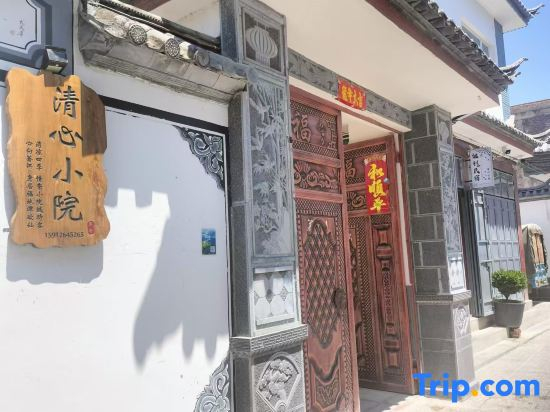 Qingxin Courtyard Homestay (Erhai Lake Most Beautiful One Kilometer)