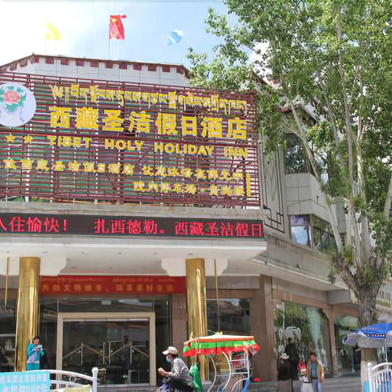 Tibet Holy Holiday Inn