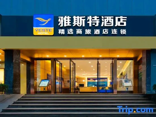Yeste Hotel (Guilin Two Rivers Four Lakes Yushan Park)
