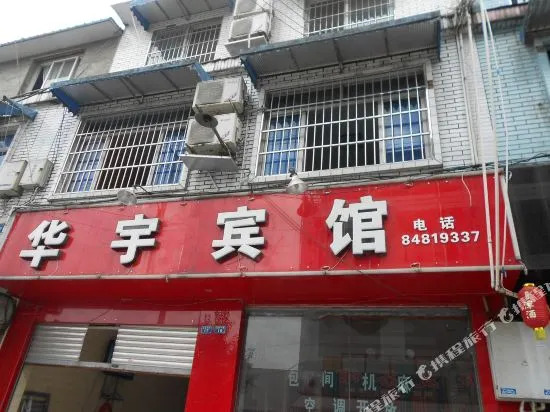 Huayu Hotel