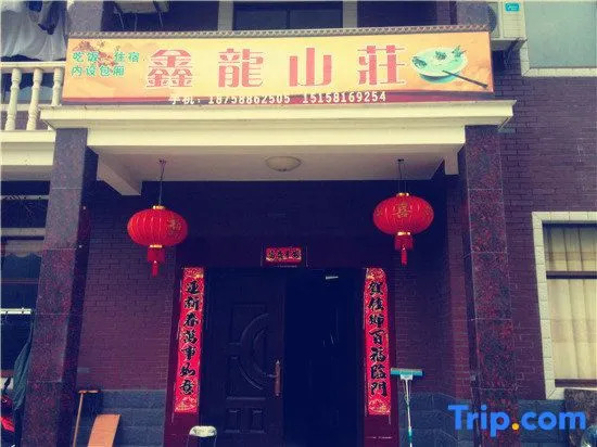 Hangzhou Xinlong.Cortyard Countryside Mountain View Wild Fun Xiaozhu (Longjingxia Drifting Store)