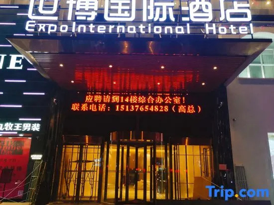 Huangchuan Shibo International Hotel