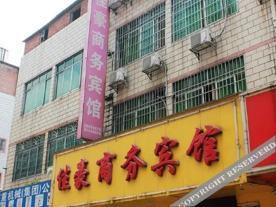 Liuzhou Jiahao Business Hotel