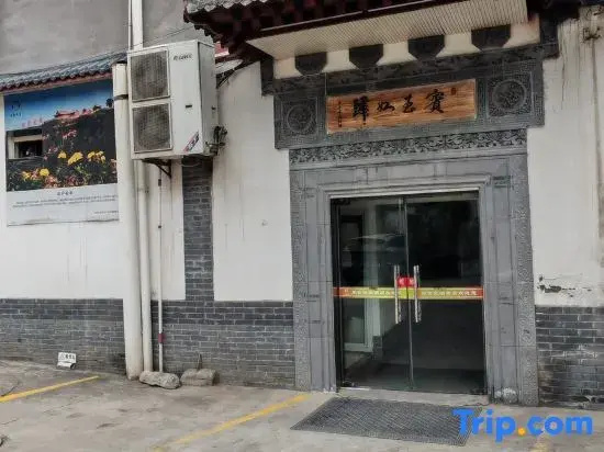 Tongchuan Ancient Yun Tongguan Qishi Culture Hotel