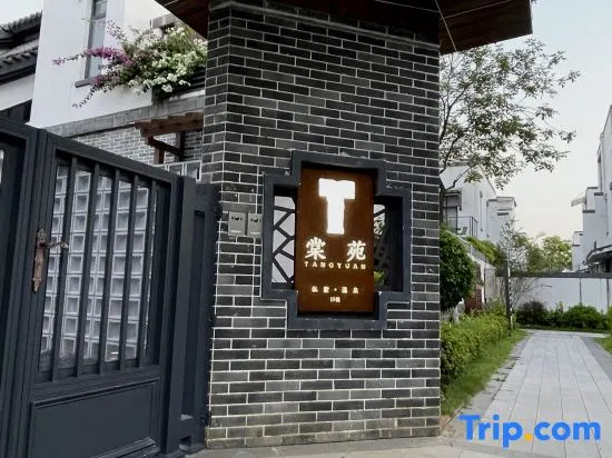 Yingde Tangyuan Private Luxury Courtyard