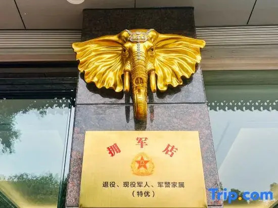 Ruili Yuqiao Yongjun Homestay (Veteran Inn)