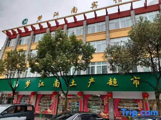 Yude Mengjiangnan Hotel
