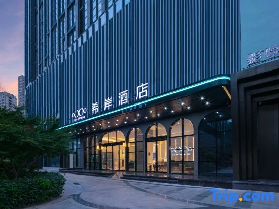 Xana Hotelle (NanchangAixi Lake Wetland Park Branch)