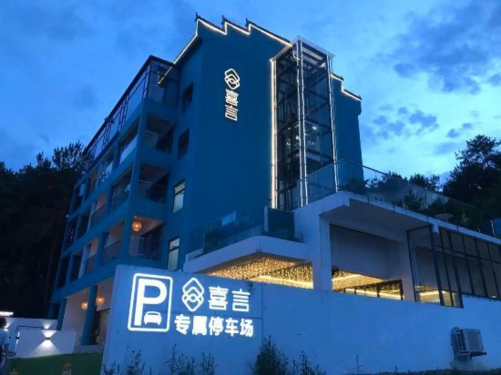 Zixing Xiyan · Hidden Lake and Pines Homestay (Dongjiang Lake Bailang Scenic Area)