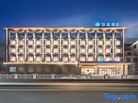 Home Inn (Taizhou Jiangyan Avenue Red Star Macalline Branch)