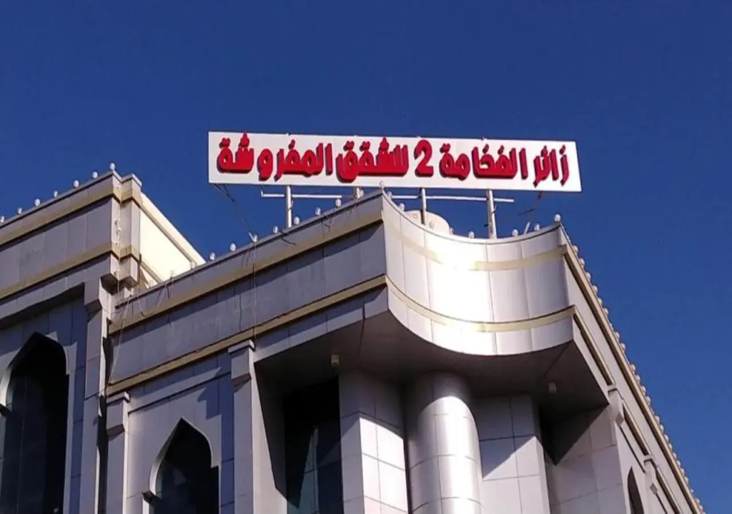 زائر الفخامه للشقق المخدومه