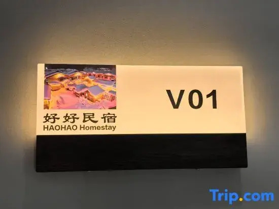 Xue Xiang Hao Hao Meeting· Holiday Homestay