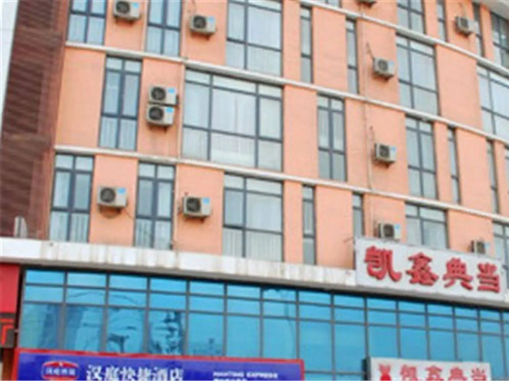 天津欣得滨海塘沽店