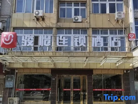 Junyi Chain Hotel (Anqing Tongcheng City Transportation Hub Center Tongcheng Station)
