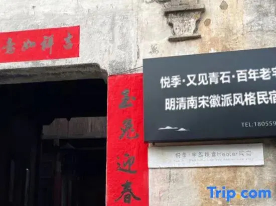 Yue Ji · See Bluestone · Century-old House · Original Qing Song style homestay