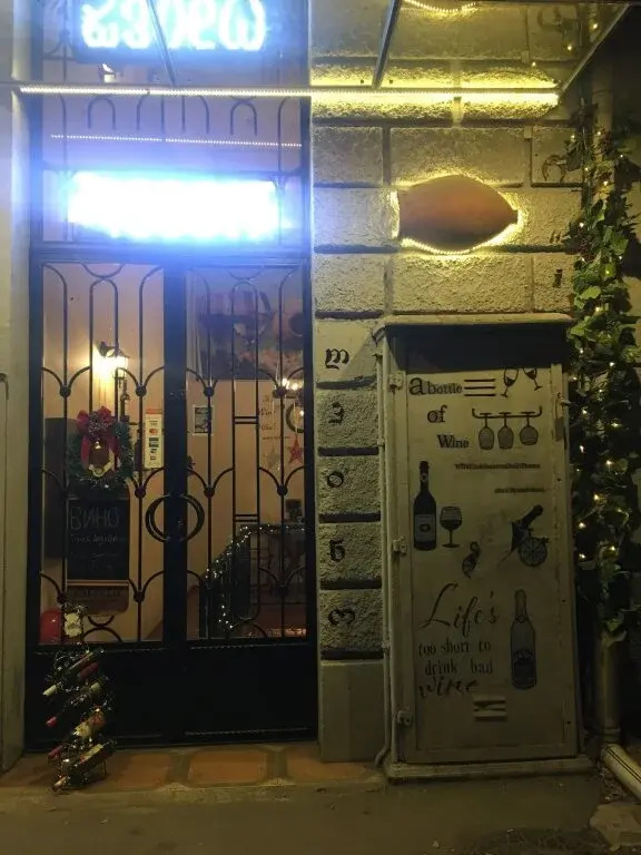 Wine House