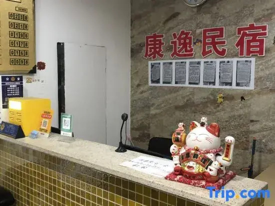 Kangyi Homestay (University of Posts and Telecommunications)
