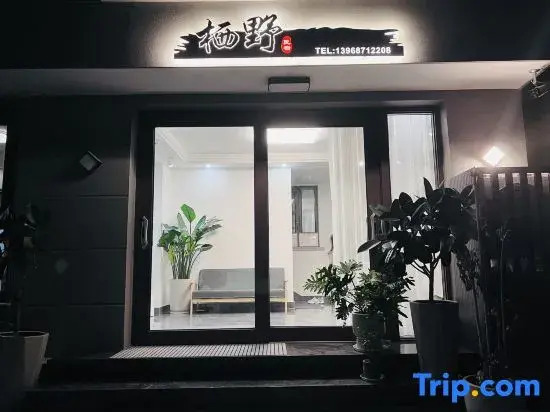 Qiye Homestay