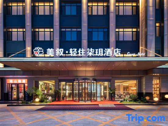Meixu·Qingzhu Qiyue Hotel (Pingxiang)