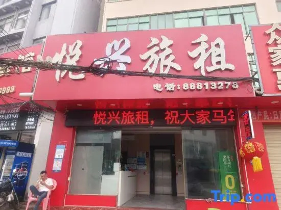 Yuexin Travel Rental (Sanya Haitang Bay Branch)