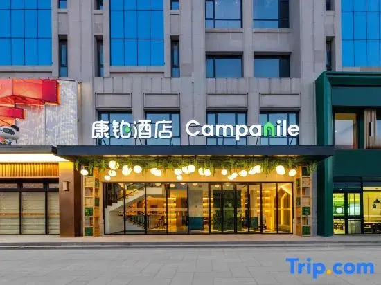 Campanile Hotel（Handan Meile City Mingzhu Square Hotel）