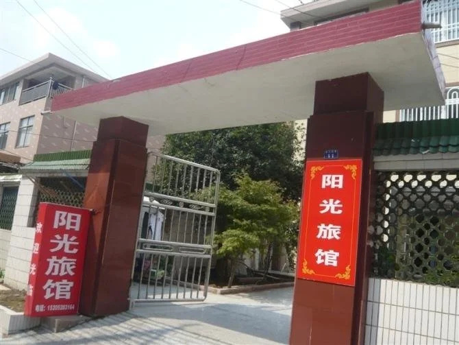 Yangzhong Sanmao sunshine Motel