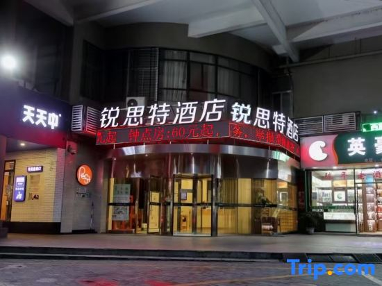 Rest Motel (Xincheng Road)