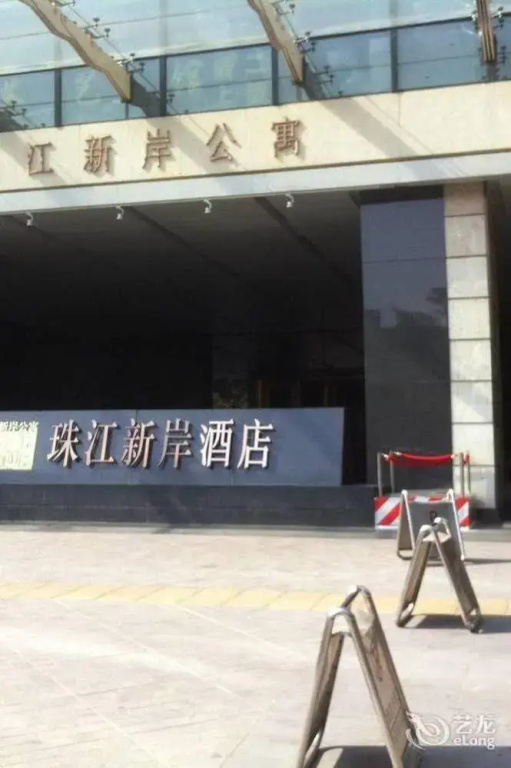 She and He Apartment Zhujiang Xinan - Zhujiang Xin An Branch