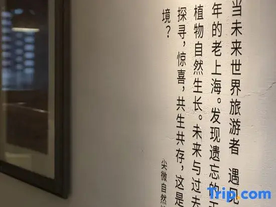 Shanghai Jianwei Kongjian Ziran Hotel Museum of Natural History