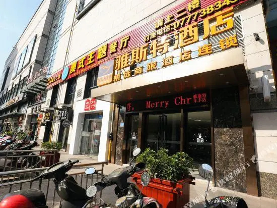 Yeste Hotel (Qinzhou Niannianfeng Plaza)