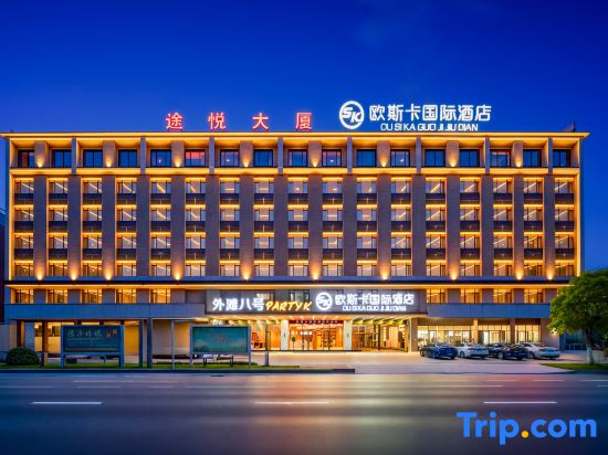 Oska International Hotel (Yuetu Square Branch, Guangfeng District, Shangrao)