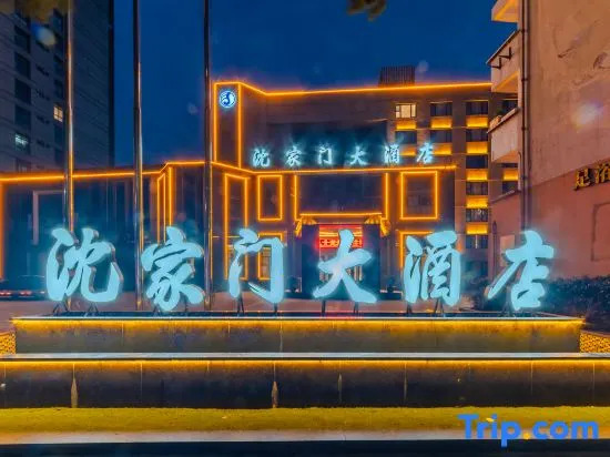Shenjiamen Hotel