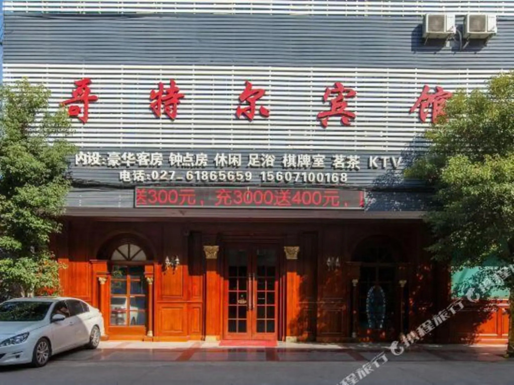 Geteer Hotel