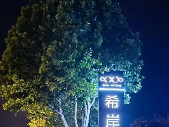 Xana Hotelle (Xiajin Yincheng Road)