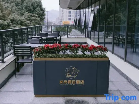 Huandao Holiday Hotel (Yuhuan Xincheng Wuyue Plaza)