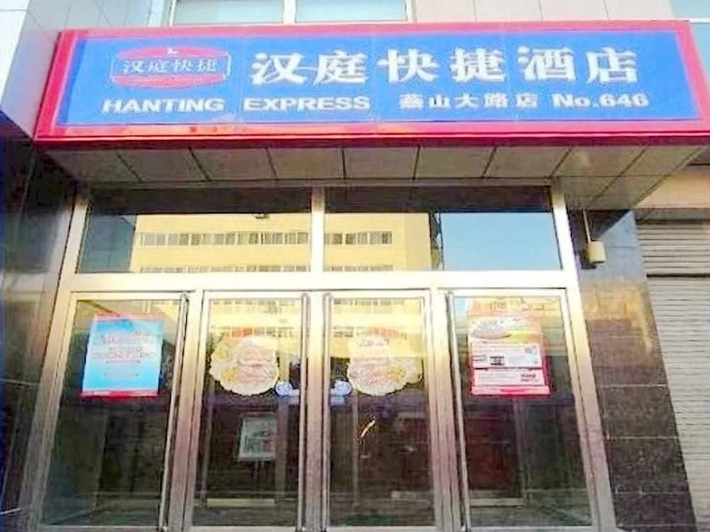 Hanting Hotel