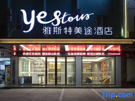 Yeste Meitu Hotel (Baise High-Speed Railway Station)