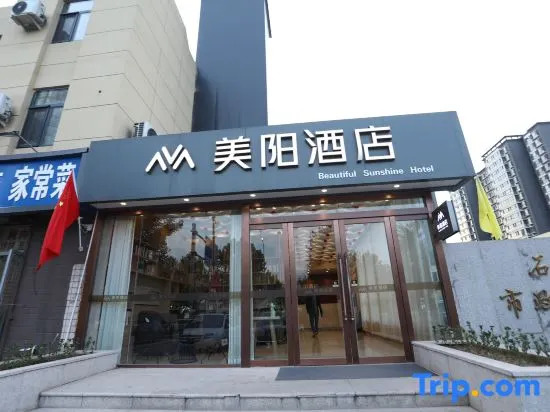 Meiyang Hotel (Luquanchang Shengda Street Store)