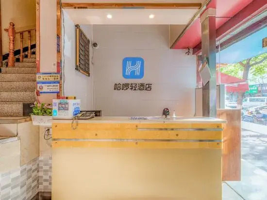 Hello Lite Hotel (Nanjing Nanhu Lake)