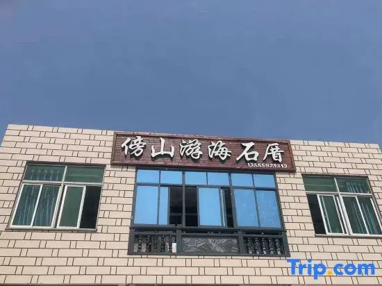 Pingtan Bangshan Youhai Stone House Homestay (Tannan Bay No. 7 Beach)
