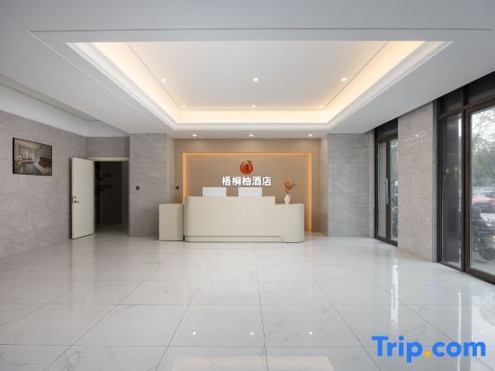 Wutong pomelo hotel (jiaxing nanhu huafu eight hundred companion store）