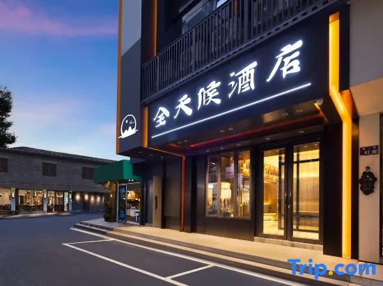 Wenzhou City Center All-Day Hotel First Bridge Branch Adjacent to Wuma Street, Zhongshan Park, Jiangxinyu, Gym, Laundry Service, Free Breakfast, Coffee, Afternoon Tea, Daily Necessities, Full Wireless Coverage, Tourist Attractions, Food and Specialty Reco