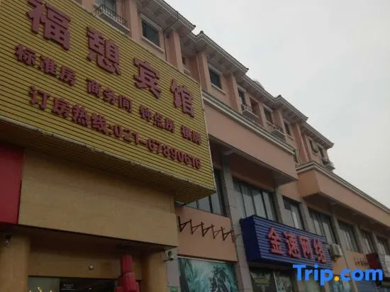 Fulu Hotel Shanghai