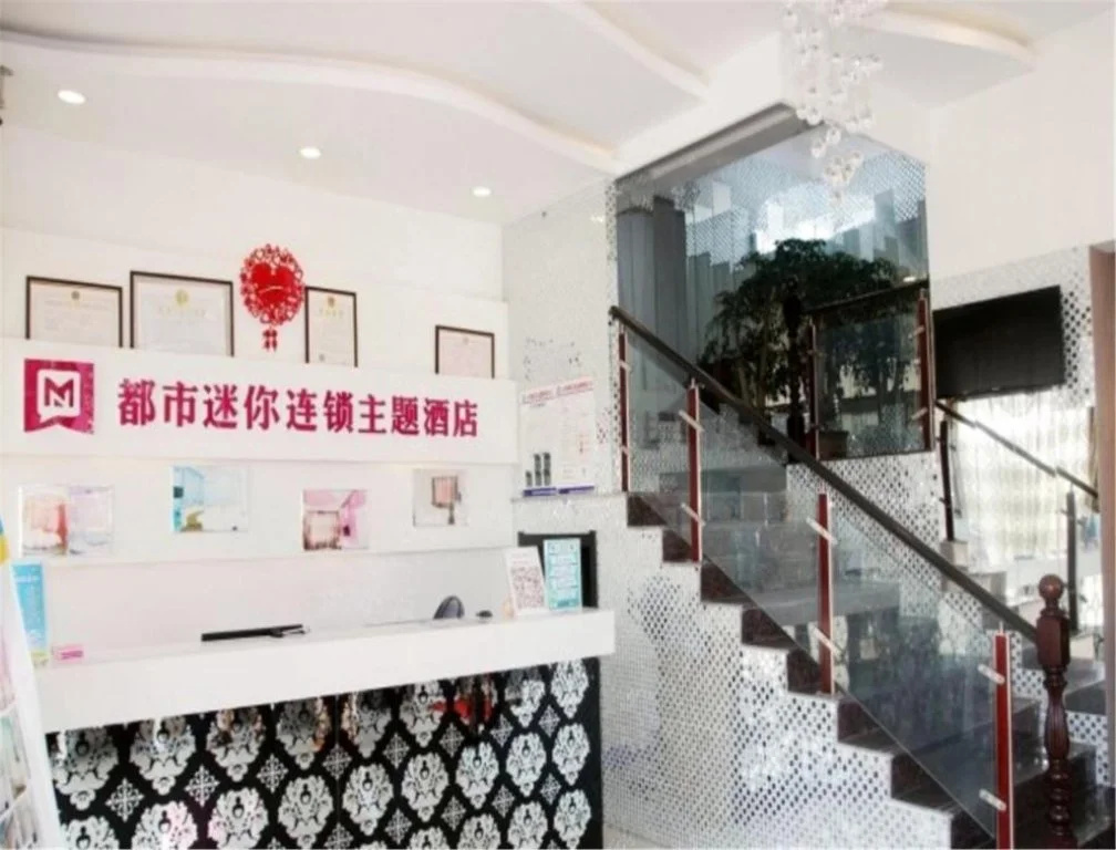 都市迷你电竞酒店(青岛吾悦广场石油大学店)