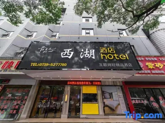 IU Hotel Shaoyang Xihu Road