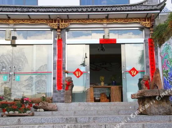 Dali Mufeng Inn (Dali Ancient Town Branch)