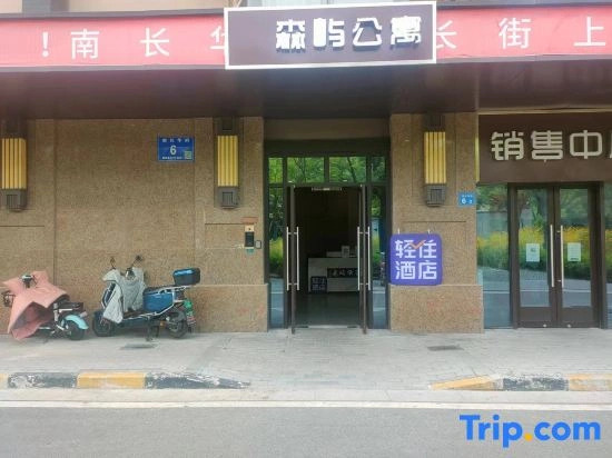 Qingzhu·Senyu Apartment