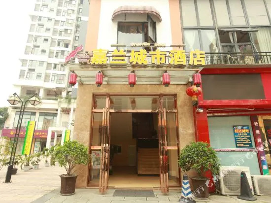 Chengdu Jialan City Hotel (Wenjiang Nanxun Avenue Subway Station)
