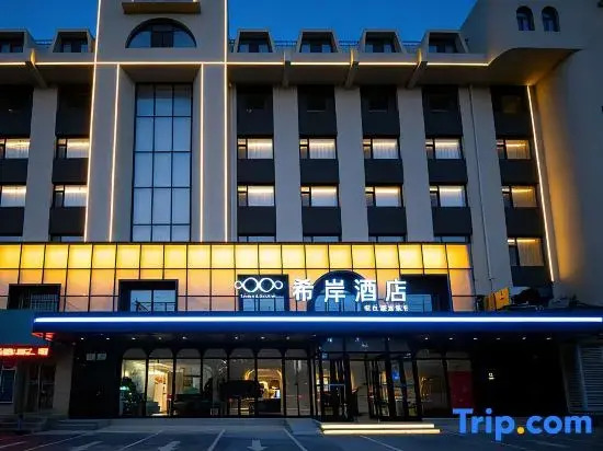XANA HOTELL4.0 Changchun Linhe Street Production Materials Gongping Road Subway Station Store