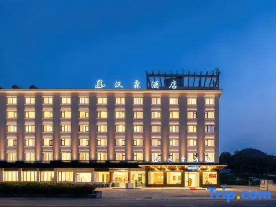 Hanlin Hotel (Qingyuan Bus Station)